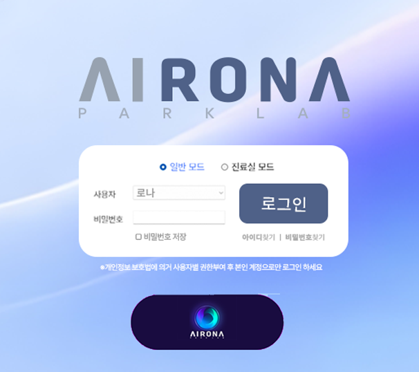 음성 인식 진료